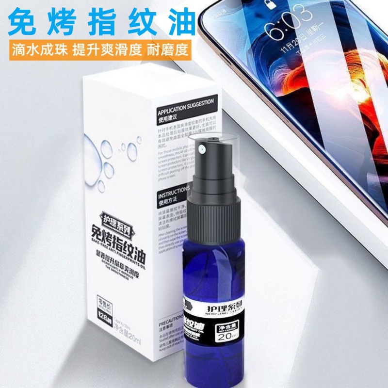 Mobile Phone Screen Oleophobic Layer Repair Liquid, No-Bake Fingerprint Oil Quenching Film, Anti-Fingerprint Oil Protective Film, Nano-Hydrophobic Coating