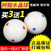 台球母球白球水晶台球子标准黑八8大号斯诺克桌球子单个散卖零买