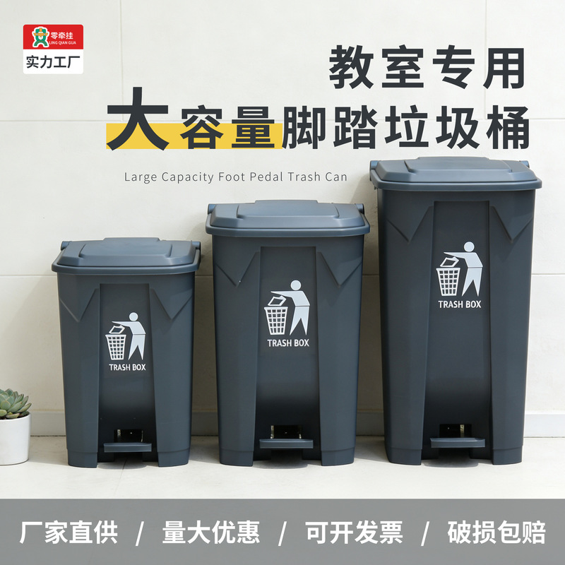 Large Capacity Plastic Trash Can with Lid and Foot Pedal for Home, Courtyard, Classroom, Dormitory, Storage Bin