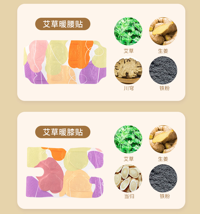 艾草暖颈贴_07.jpg