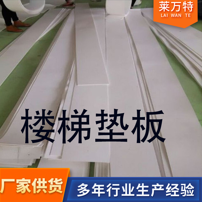 楼梯垫板聚四氟乙烯板 5mm聚四氟乙烯板建筑四氟板厂家 铁氟龙板