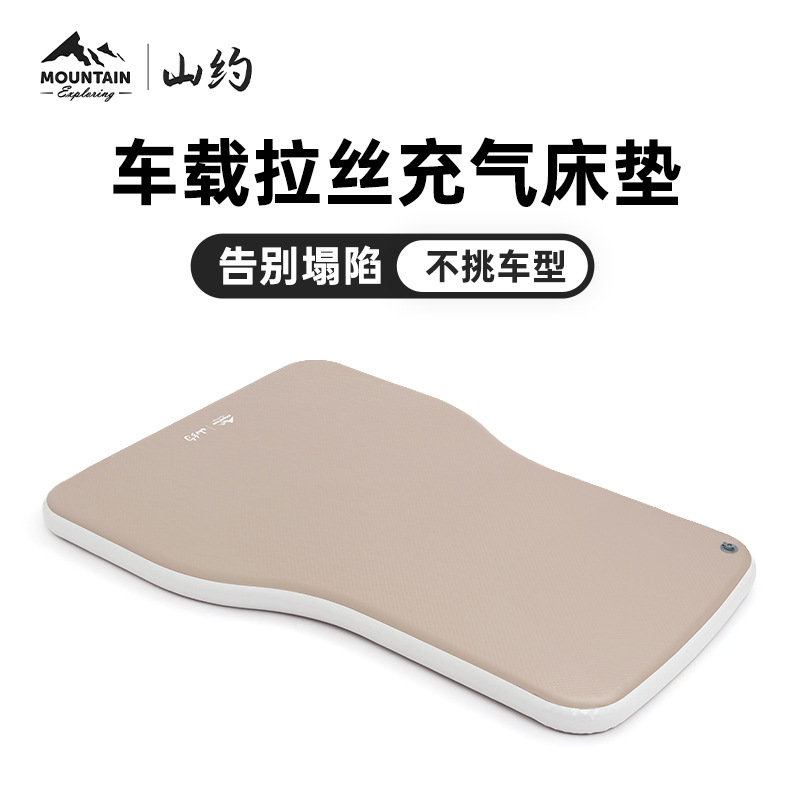 Shanyue Car Brushed Mattress Automatic Inflatable Bed Car Rear Sleeping Mat Portable Travel Bed Car Sleeping Handy Gadget