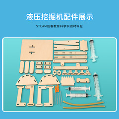 STEM教育液壓挖掘機兒童手工diy材料包動手批發科技小製作小學生