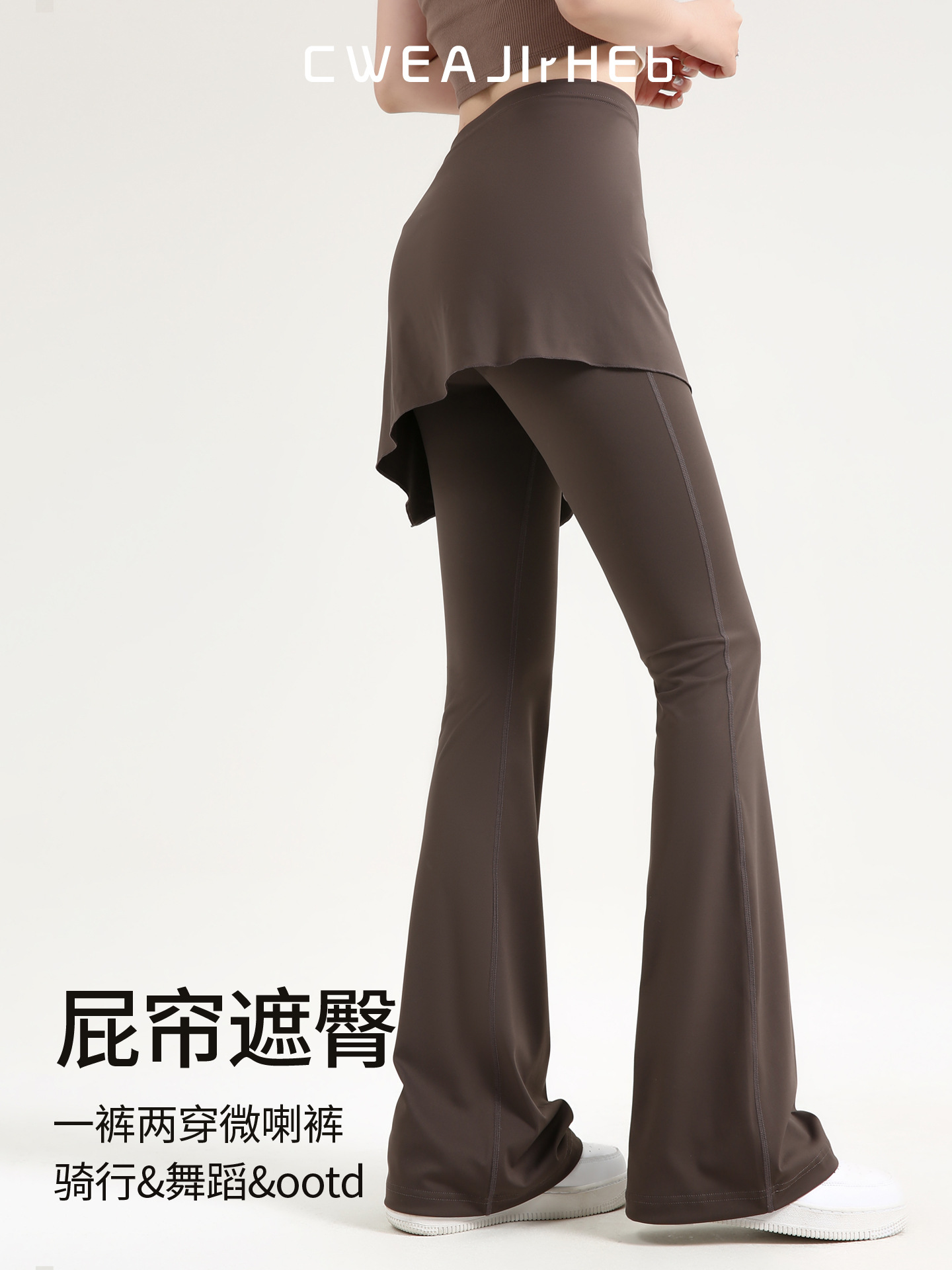 带屁帘遮臀瑜伽裤女秋冬加绒普拉提舞蹈高个子加长运动健身喇叭裤