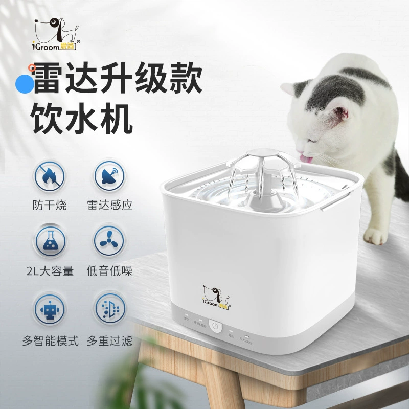[Благосостояние] Laiwang Brothers Cat Dog Интеллектуальный диспенсер для воды радар индукция 2L большой емкости автоматического потока