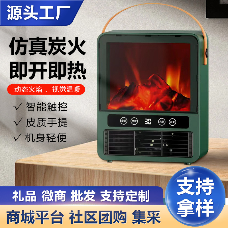 小型取暖器仿真火焰山暖风机壁炉节能暖气炉台式电暖气直播团购
