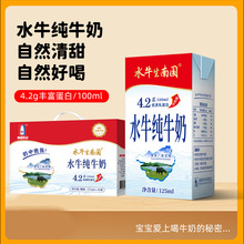 ˮţ���χ� ��ţ��125mL*10�� ��ͯ�W�����ȫ֬A2�V���̏S�Ҵ��l