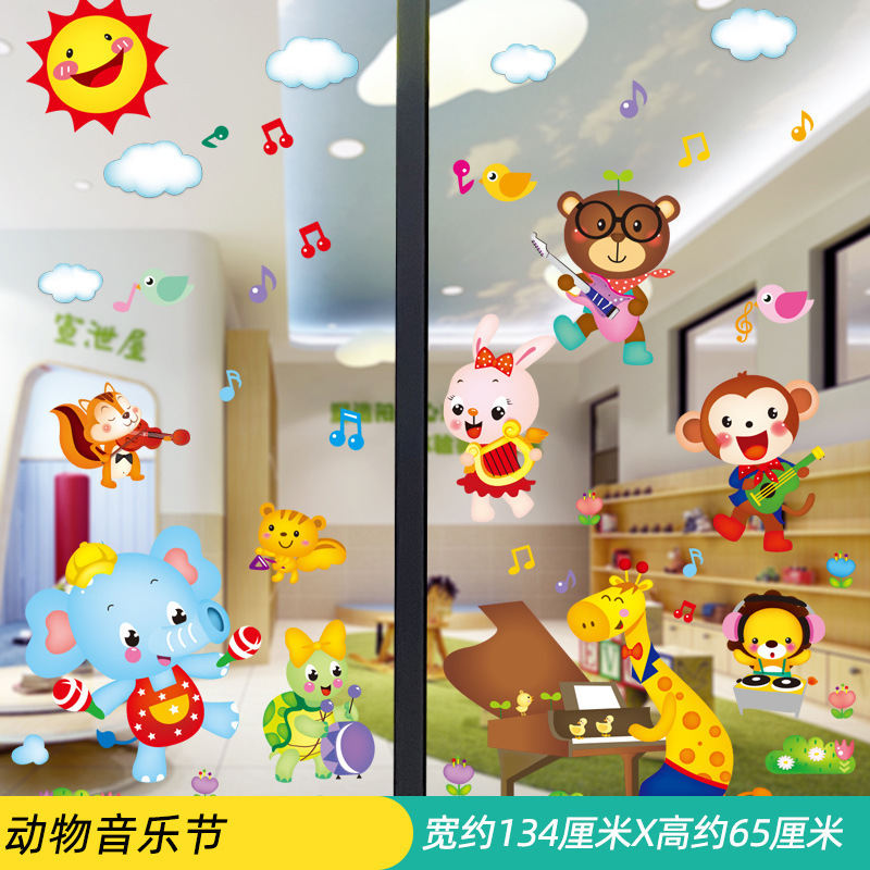 幼儿园小学开学装饰玻璃贴纸教室窗户布置窗花活动贴画窗墙贴海报|undefined