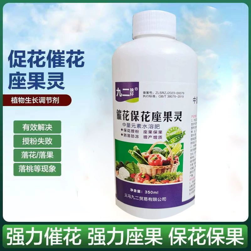 Удобрение для стимуляции цветения и урожайности, предотвращающее выпадение цветков и плодов, листовое удобрение для дынь, фруктов и овощей.