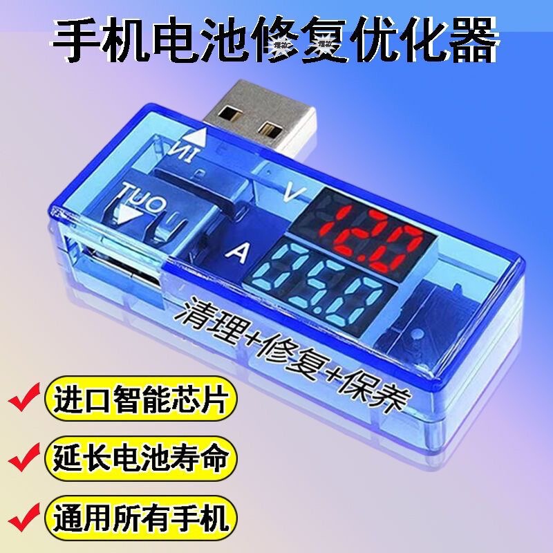 Dropshipping [2025 Core Board Speed] Mobile Phone Battery Repair Optimization Activation Maintenance Intelligent Repairer Neutral Type