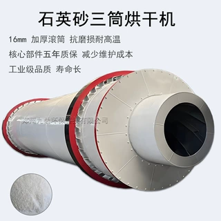 三筒烘干机石英砂硅砂工业矿渣矿粉烘干设备厂家直供