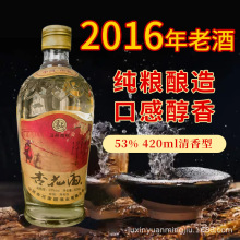 【赠饮一瓶】老酒批发16年纯粮食白酒 53度清香型420ML杏花村白酒