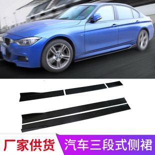 Car universal three-section side skirt 2 M combination side skirt 2.2 m car modification split side skirt small surrounded Black