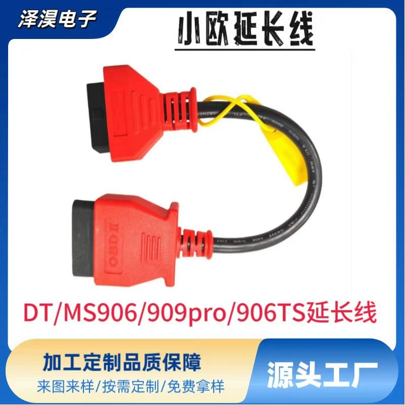 Продление линии Daotong MS906S906PRO Продление линии XiaOu Продление линии Daotong Расширение линии 906TS