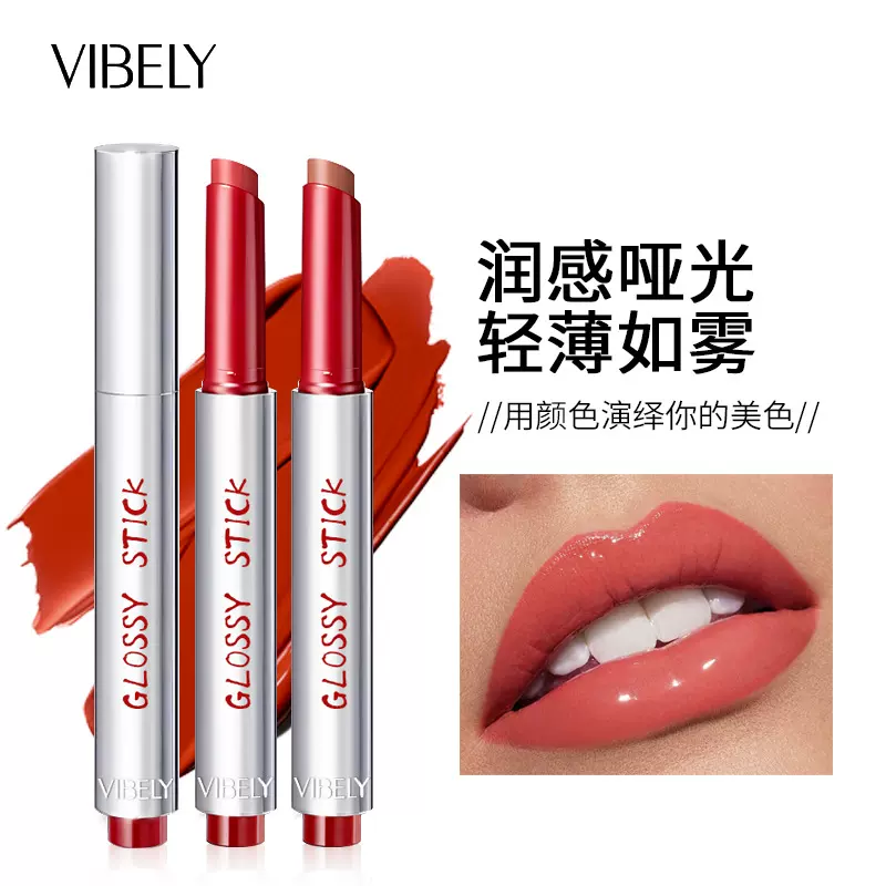 VIBELY按压固体口红 镜面水光淡化唇纹保湿滋润唇蜜嘟嘟唇膏