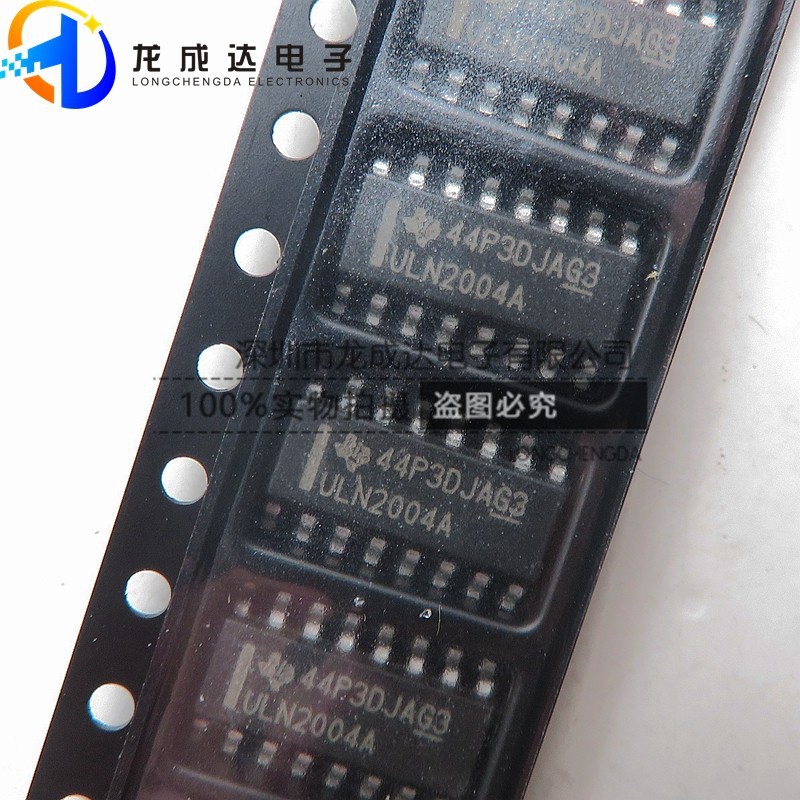 全新原装 ULN2004ADR ULN2004A 贴片 SOP16 晶体管阵列 芯片