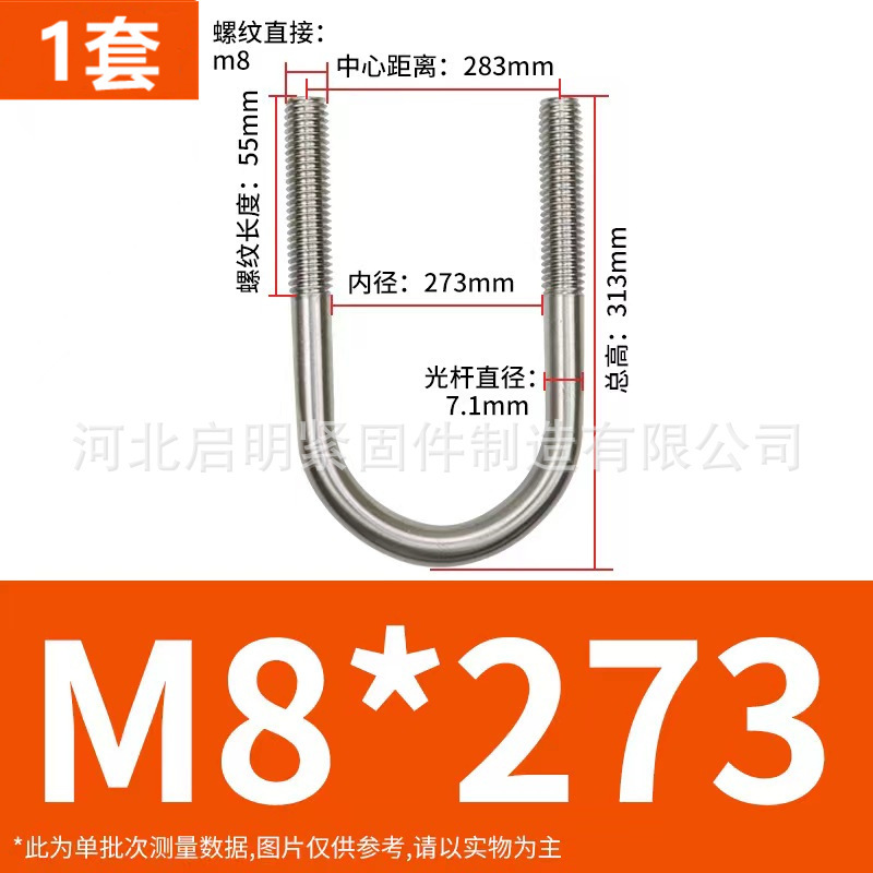 304 ステンレス鋼 U 字型ボルト U 字型バックル U 字型チューブクランプ乗馬カードチューブクランプ U 字型固定カード M6M8M10M12|undefined