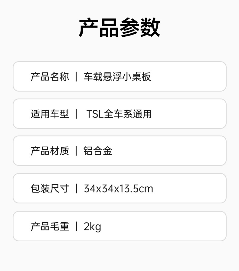 Suitable for Car Interiors, Universal Solid Wood Floating Vertical Table Board, Car Interior Accessories