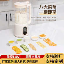 豆浆机家用全自动免煮免过滤玉米汁五谷杂粮迷你新款小型破壁机