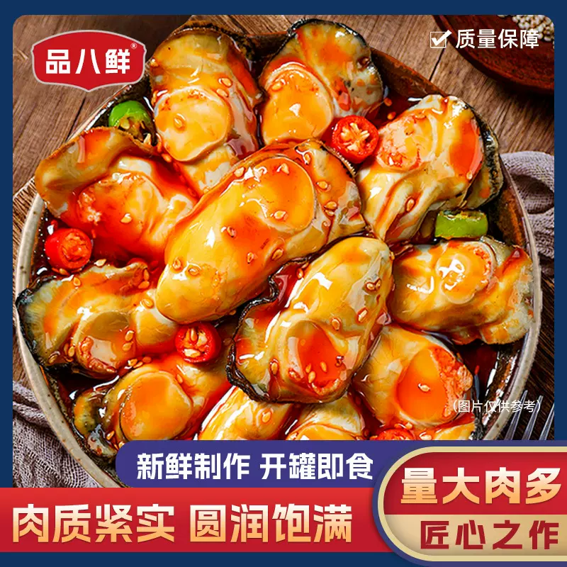 蒜蓉生蚝罐头即食罐装麻辣小海鲜罐头熟食新鲜海蛎子下饭菜生蚝肉