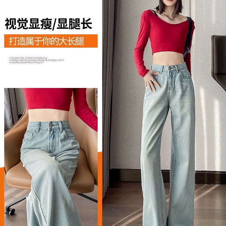高腰显瘦窄版浅色阔腿牛仔裤女春秋冰川蓝刺绣宽松大码胖MM直筒裤|undefined