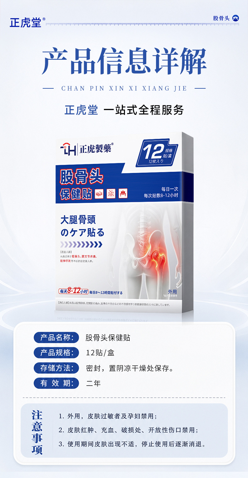 Self-Heating Hip and Sciatic Nerve Care Patch 12 Patches per Box for Adults specifications