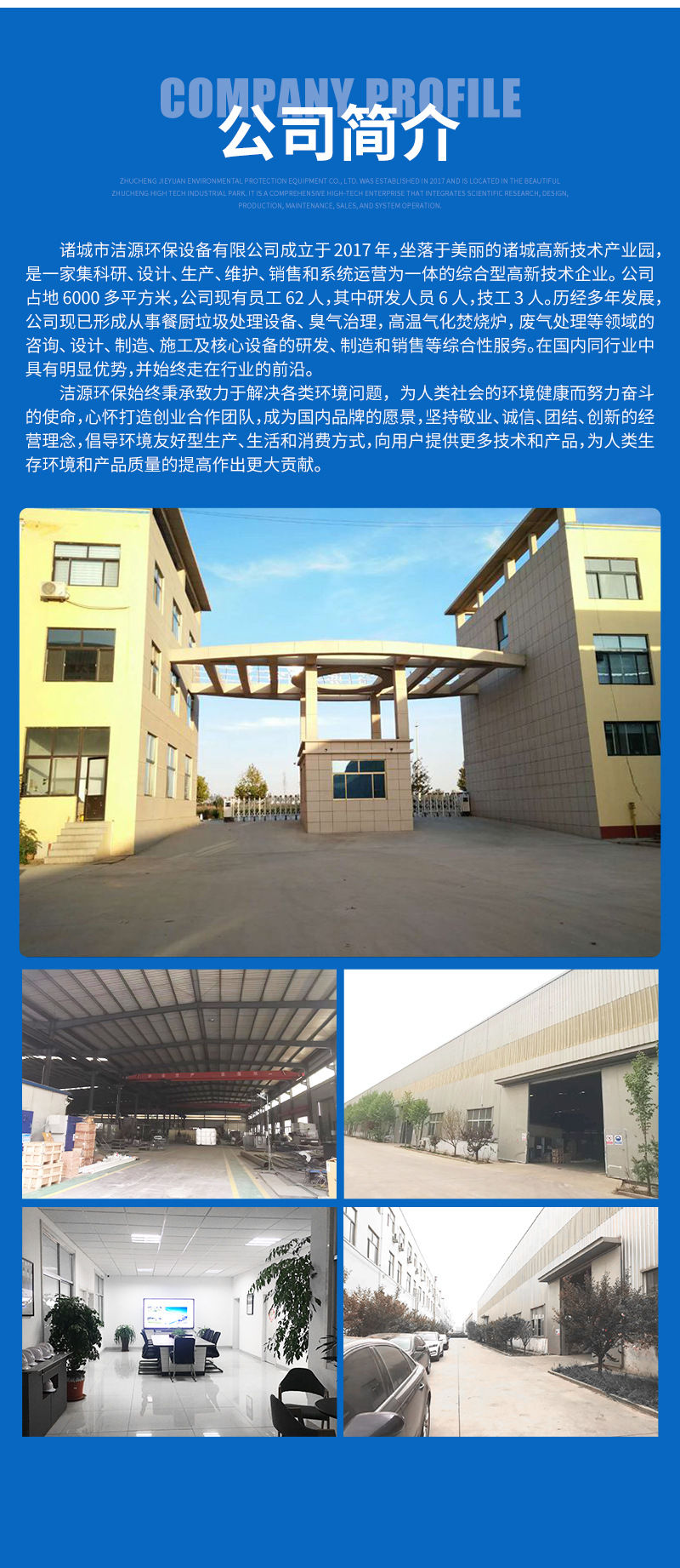 工业垃圾_05