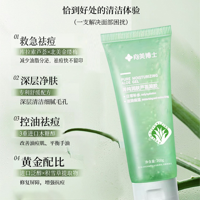 Dr. Xiangmei gel de aloe para el cuidado suave de acné acné 200g de gran capacidad de hidratante