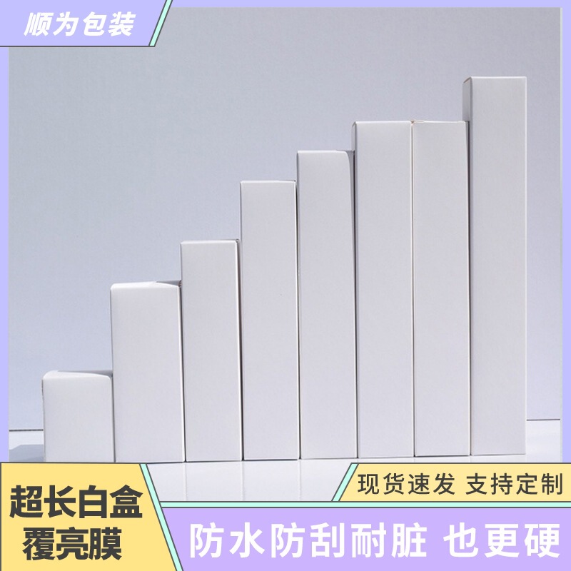 AliExpress white packing box Shenzhen e-commerce manufacturer standard rectangular white box folding white cardboard toothpaste box