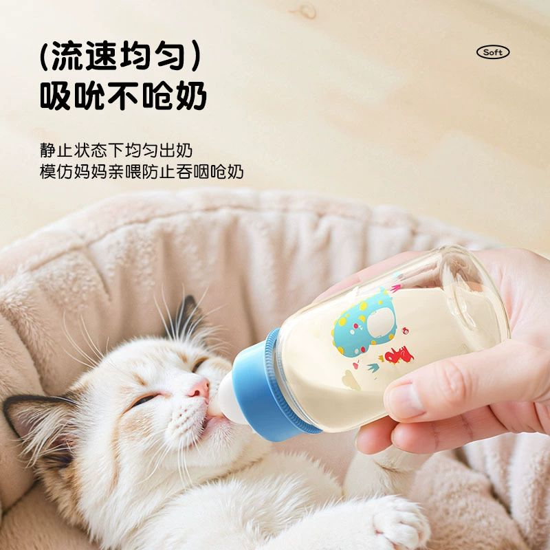 Кормушка для новорожденного котенка детская бутылочка для щенка маленькая молочная бутылочка, специальное устройство для кормления щенка, соска, товары для котов