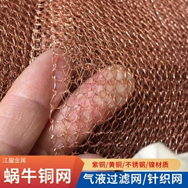 不锈钢网;铜丝网;金属板网