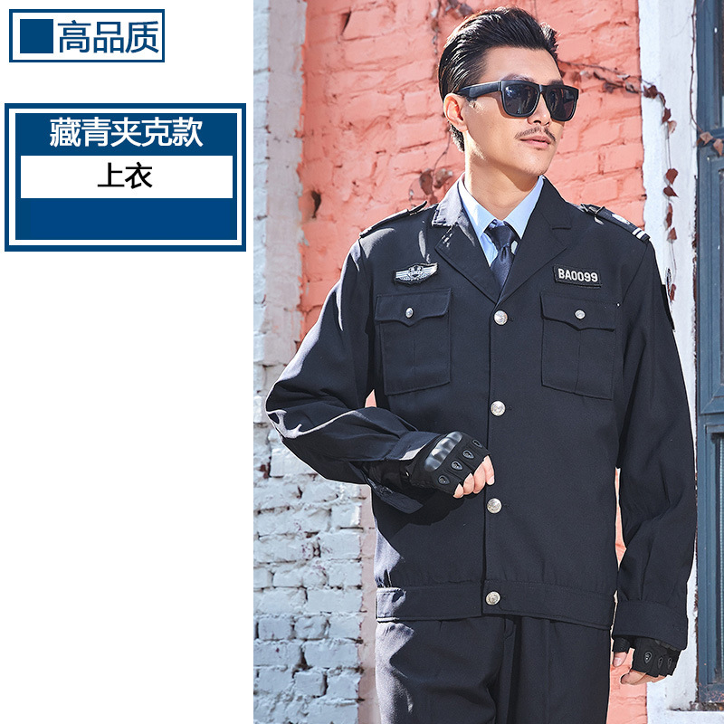 Uniforme de Seguridad Estilo 2011, Ropa de Otoño e Invierno, Uniforme de Guardia de Seguridad Escolar, Traje de Seguridad, Ropa de Invierno, Uniforme de Servicio de Seguridad