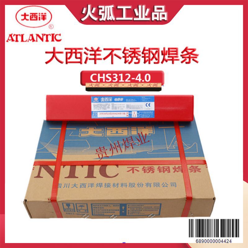 四川大西洋不锈钢焊条CHS312（A312）白钢焊条E309Mo-16正品批发