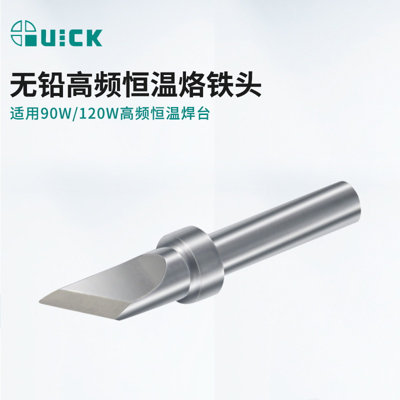 快克200-K/SK烙铁头QUICK焊台204H马蹄形203H+刀头504洛铁头子QSS