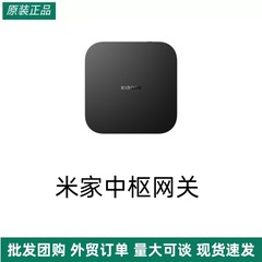 Mijia セントラル ゲートウェイ スマート ホーム連携メッシュ ゲートウェイ Bluetooth オートメーション信号アンプ カバレッジ卸売