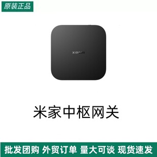 Mijia Hub Gateway Smart Home Linkage Mesh Gateway Bluetooth Automation Signal Amplifier Coverage Wholesale