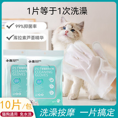 ペット無料手袋犬入浴消臭使い捨て猫清潔ドライクリーニングペット用品10枚入りウェットティッシュ