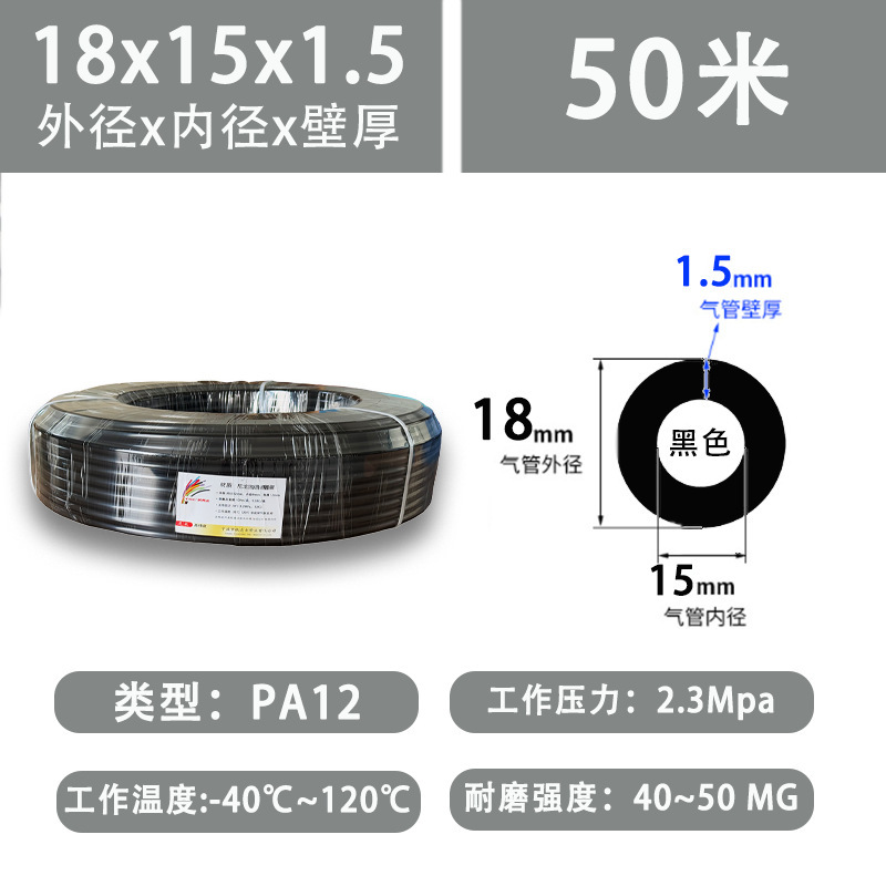 铁壳虫高压PA12尼龙管 耐酸碱防爆气管聚酰胺PA12英制管4/6/8*1.5|undefined