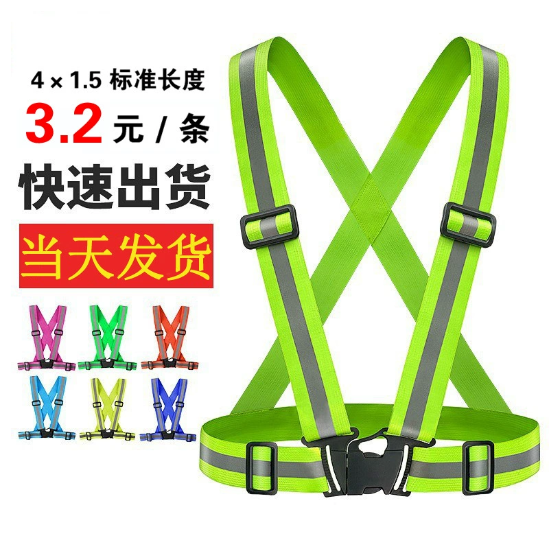 Светоотражающий ремешок защиты печати Светоотражающий жилет ночной бег