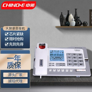 [中诺G025录音电话机复古录音家用商务办公大屏幕座机高清免提电话]