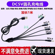 DC5VͨÈAοڳA^2.0̨ˢ3.5A5.5USB
