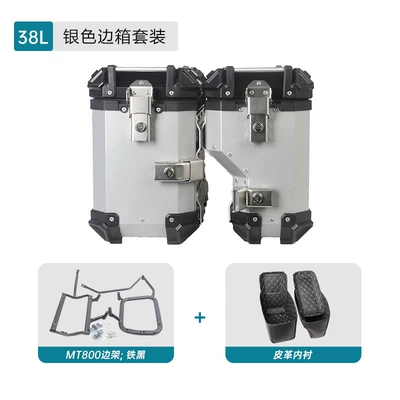 Motorcycle trunk box three box rack tail rack - 38l-right-saddle-box-silver-carbon-steel-saddle