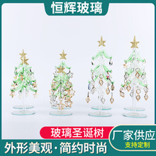 廠家定制 帶LED燈座玻璃聖誕樹裝飾品/玻璃聖誕樹/聖誕樹