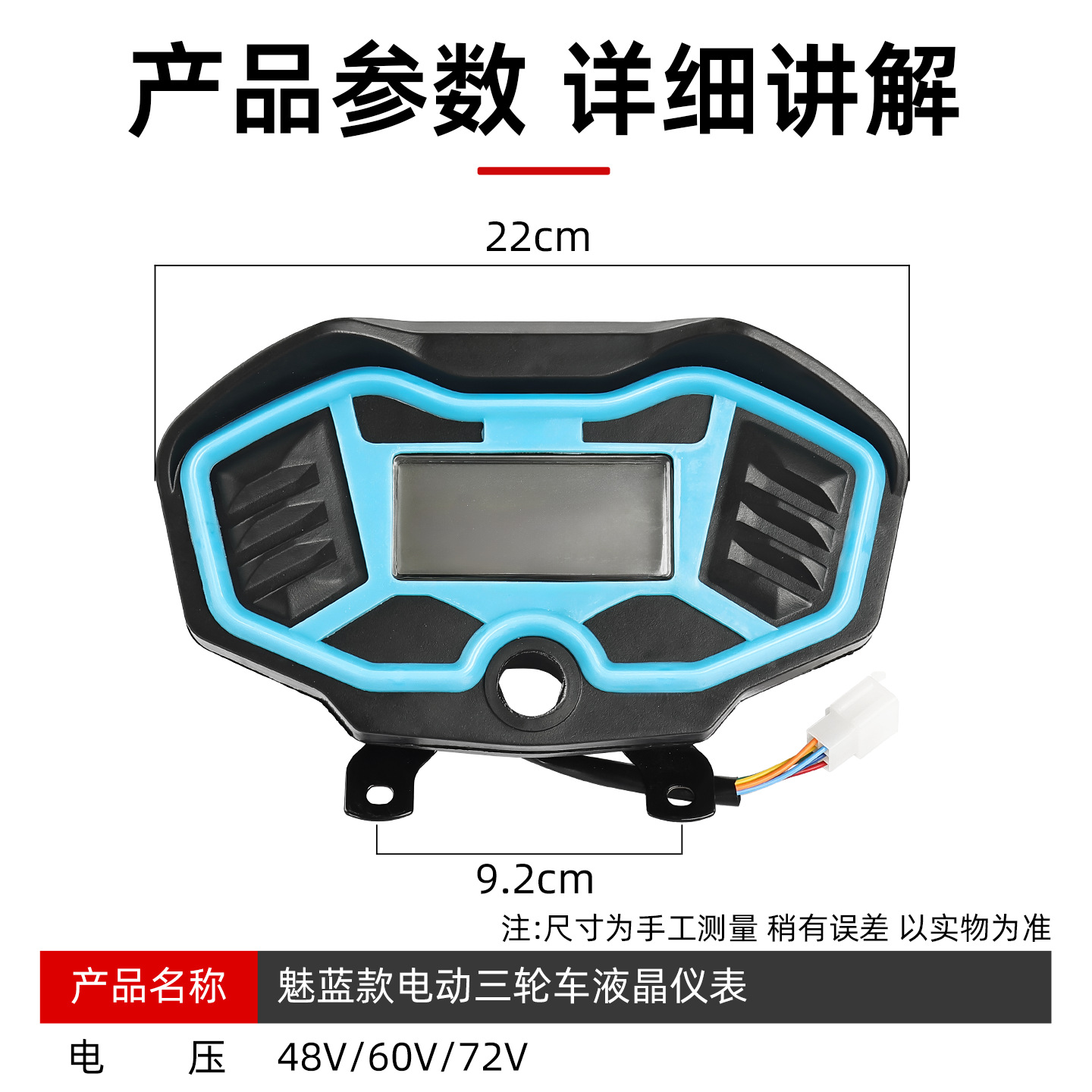 Meizu instrumento triciclo eléctrico medidor digital LCD 48v pantalla 60v medidor eléctrico 72v medidor de velocidad universal