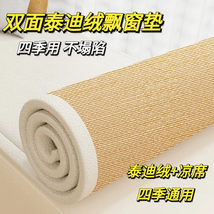 Double-Sided Bay Window Mat Teddy Velvet Mat Internet Celebrity High-End Bedroom Window Sill Mat Balcony Mat Double-Sided for All Seasons