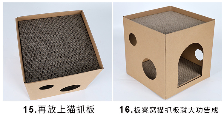 瓦楞纸板凳窝安装步骤(1)_04