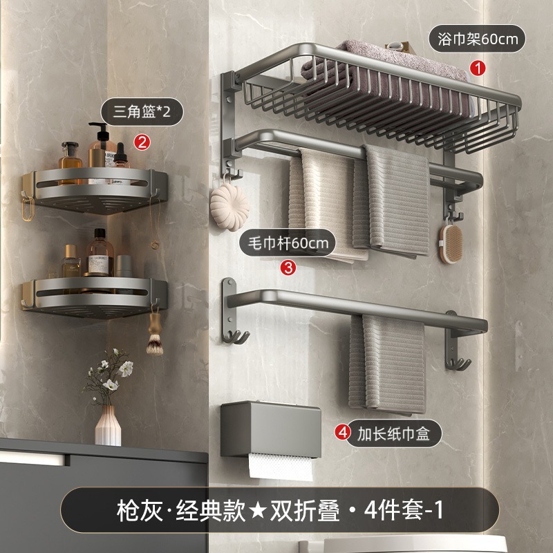 클래식 모델건 그레이 이중 접이식 메쉬 바구니 4종 세트 1-10058