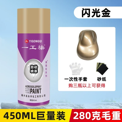 for Wall Graffiti, Metal Rust — Avtomobil boyası - flash-gold-450ml-gross-weight-280g-net-weight-190g-spray-paint