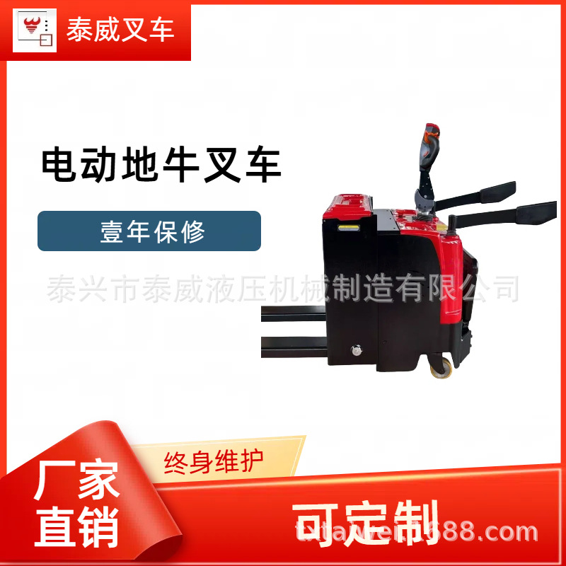 全电动3吨搬运车电动地牛叉车|厂家托盘搬运车