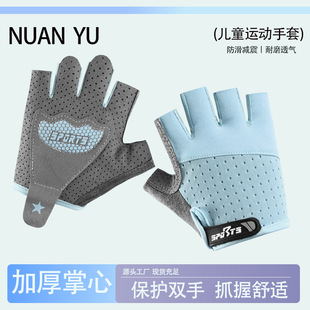 Children's Half-Finger Cycling Gloves for Boys and Girls, Ice Silk Breathable Training Outdoor Sports Palm Non-Slip Wear-Resistant Protective Thin